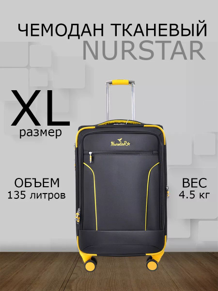Чемодан тканевый на колесах черный XL - купить с доставкой по выгодным ...