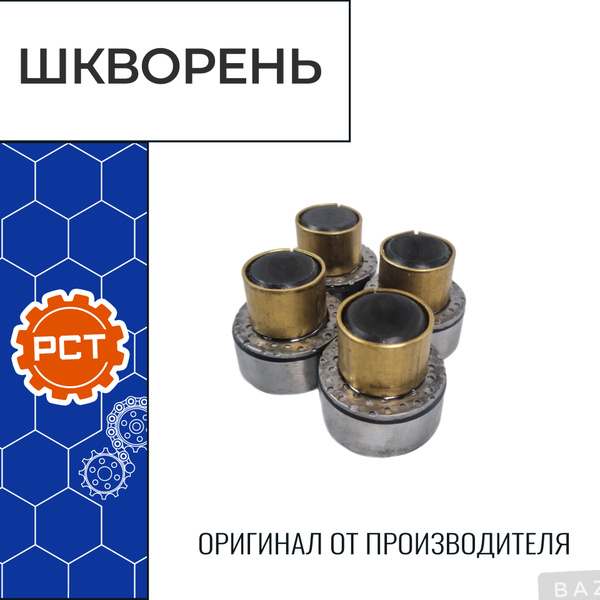 Шкворень поворотного кулака старого образца для а/м УАЗ-452 "РСТ ...