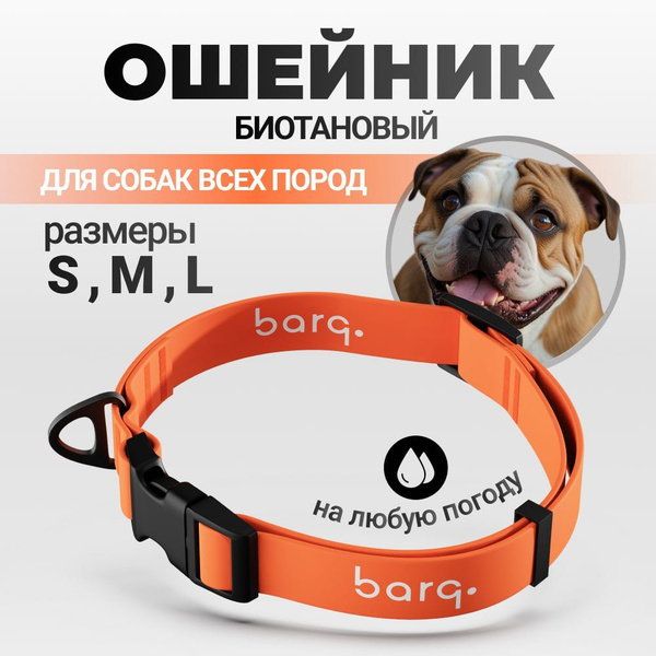 Ошейник биотановый для собак Stripes, водонепроницаемый, размер S, цвет ...