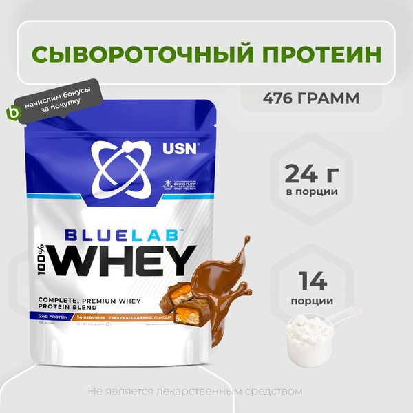 USN BlueLab 100% Whey 476 грамм, Сывороточный протеин, Шоколад-карамель ...