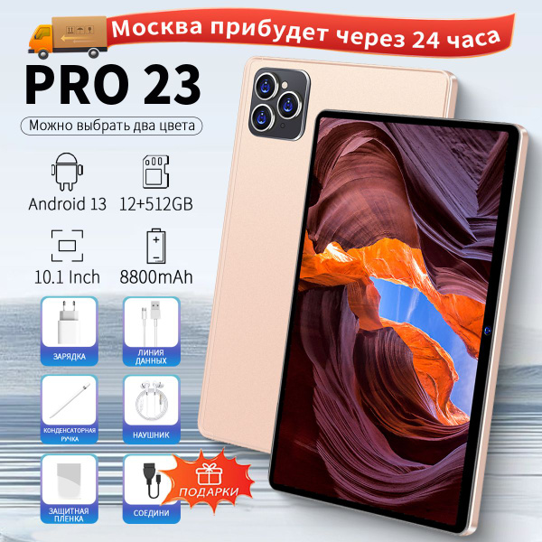 Купить планшет Lenovo Pro23-P967-LYJP 10.1", 512 GB по низкой цене ...