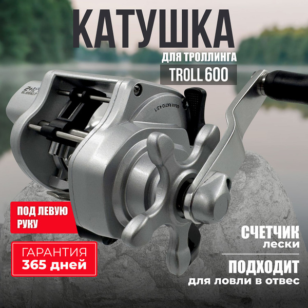 Катушка FishHunter NTROL, Мультипликаторная, 600, Боковой фрикцион ...