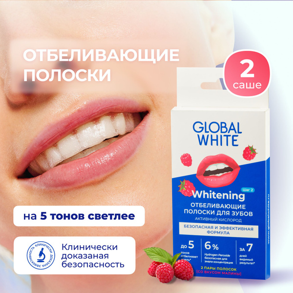 GLOBAL WHITE Отбеливающие полоски для зубов со вкусом малины / 2 шт ...