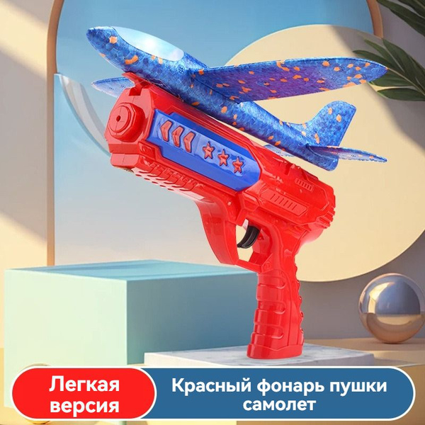 Игрушечная пушка-катапульта, пусковая установка для пенопластовых ...