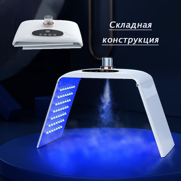 PPSBeauty Фототерапия Аппарат светодиодной фототерапии с функцией ...
