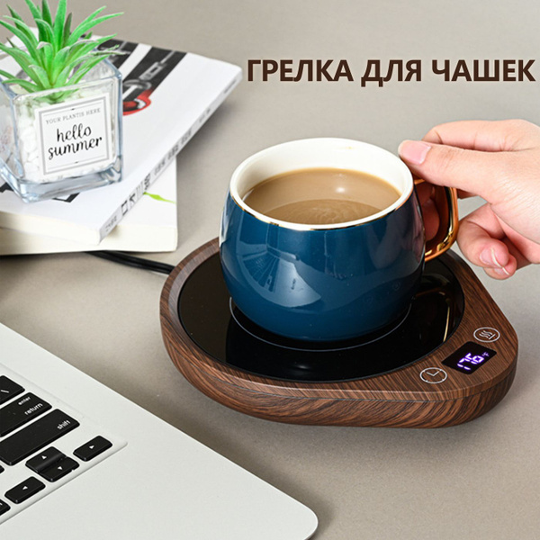 Подогреватель посуды,Древесная текстура, белая - купить с доставкой по ...