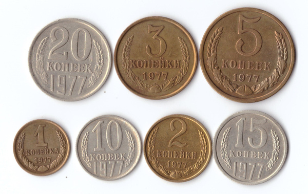 Набор монет 7 шт. 1,2,3,5,10,15,20 копеек 1977 г. Патина. Коллекционный ...