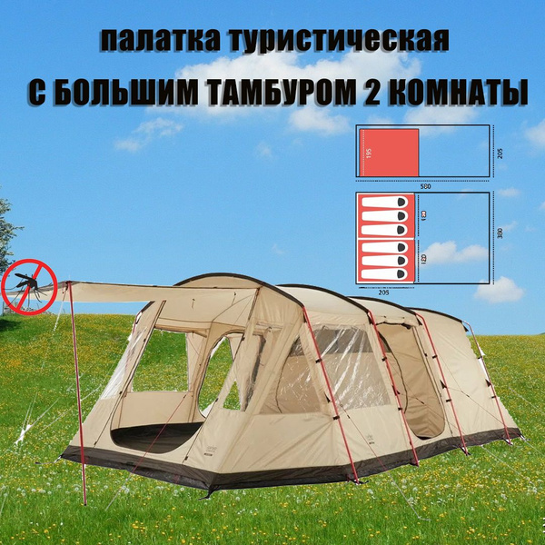 Палатка 6-местная MirCamping Палатка туристическая H - купить по ...