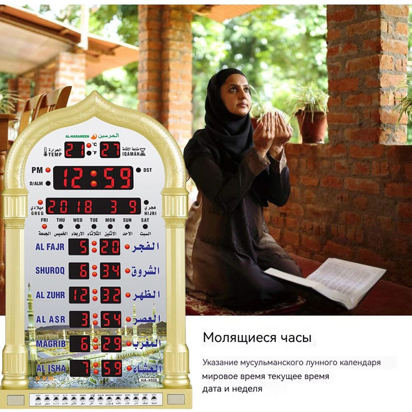 Настенные часы/Мусульманские церковные часы - купить по низкой цене в ...