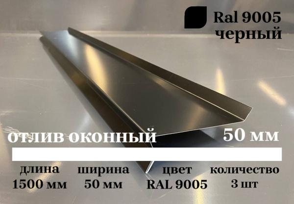 Отлив оконный / отлив для цоколя - купить по выгодной цене в интернет ...