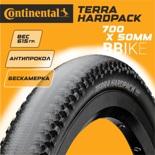 Велопокрышка бескамерная CONTINENTAL Terra Hardpack (28/29х2,0 ...