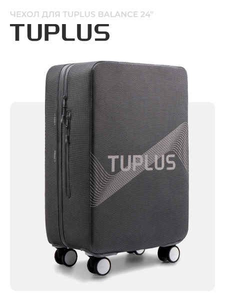 Чехол для чемодана, Подходит только для бренда TUPLUS, Серии Balance M ...