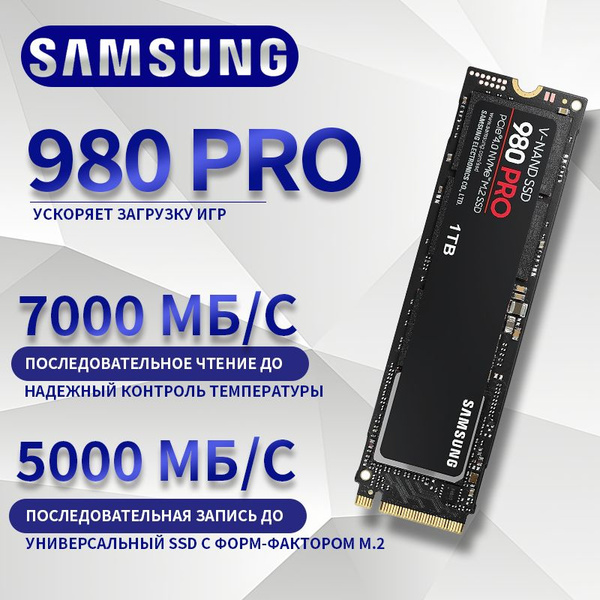 1 ТБ Внутренний SSD-диск Samsung 980 PRO (MZ-V8P1T0BW) - купить по ...