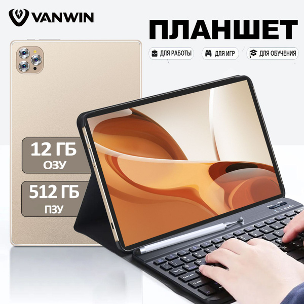 Купить планшет VANWIN с клавиатурой 10.36", 12 GB по низкой цене ...