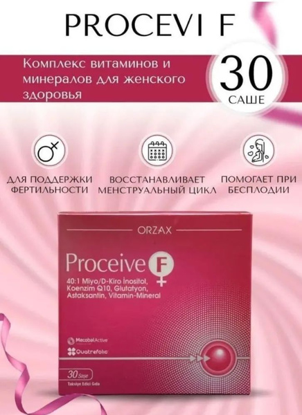 Proceive F / Процив для женщин купить на OZON по низкой цене (1658911495)