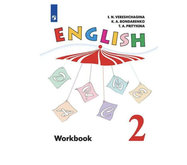 English Workbook 2 класс / Английский язык рабочая тетрадь - купить с ...