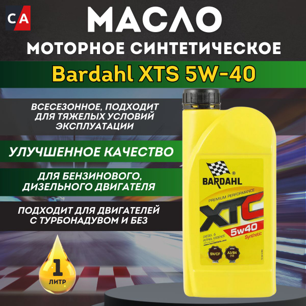 Масло моторное Bardahl 5W-40 Синтетическое - купить в интернет-магазине ...