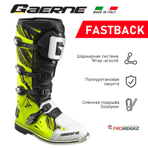 Мотоботы Gaerne Fastback Endurance - купить с доставкой по выгодным ...
