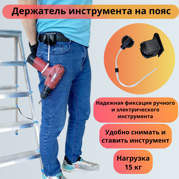 Подвес для инструмента 30 мм podves1 купить по выгодной цене в интернет ...