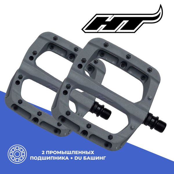 Педали велосипедные HT PA03A Grey (серый) - купить с доставкой по ...