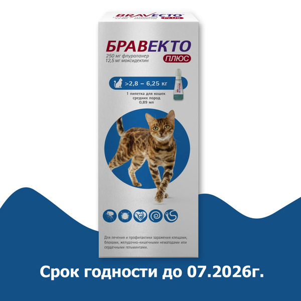 Бравекто капли для кошек весом от 2,8 до 6,25 кг против внутренних и ...