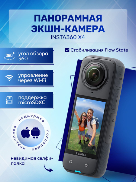 Экшн-камера Insta360 insta купить по выгодной цене в интернет-магазине ...