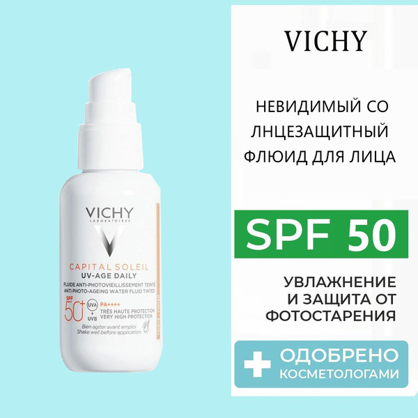 vichy Тонирующий невесомый солнцезащитный флюид , SPF 50+, 40 мл ...