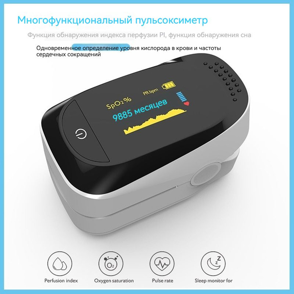 Пульсоксиметр - купить с доставкой по выгодным ценам в интернет ...