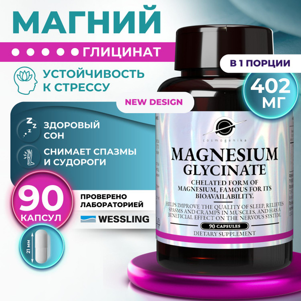 Магний глицинат Ozon
