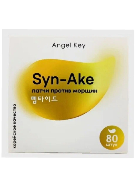Angel Key / Антивозрастные гидрогелевые патчи со змеиным пептидом ...