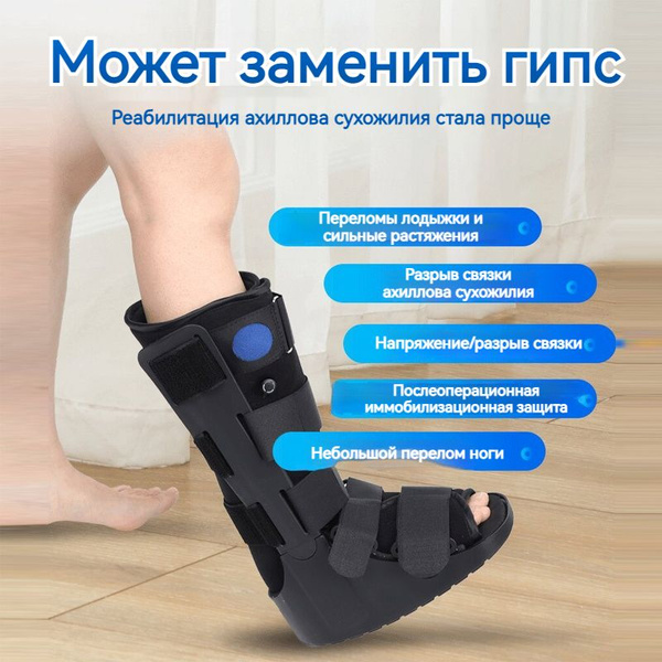 ортез на голеностопный сустав ZLMK25L,черное - купить с доставкой по ...