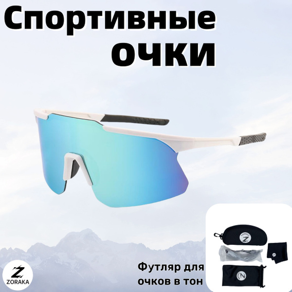 ZORAKA Солнцезащитные спортивные очки для бега, велосипеда купить по ...