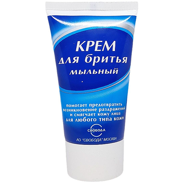 Свобода, Крем для бритья Мыльный для любого типа кожи 40г - купить с ...