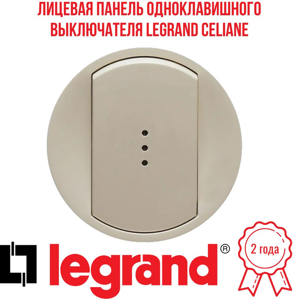 Лицевая панель одноклавишного выключателя/переключателя с подсветкой ...