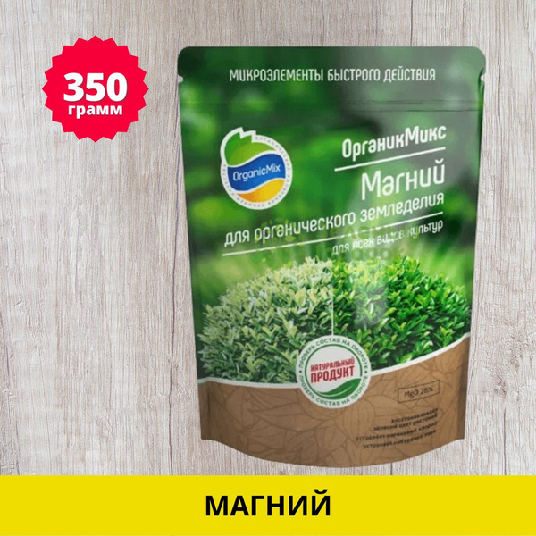 Органик Микс Удобрение - купить с доставкой по выгодным ценам в ...
