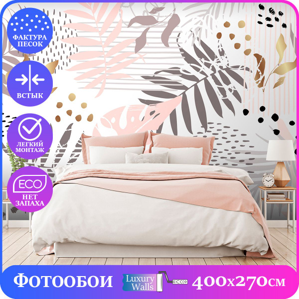 Фотообои 3d на стену Абстракция Листья 400х270 Luxury Walls AM09904 ...