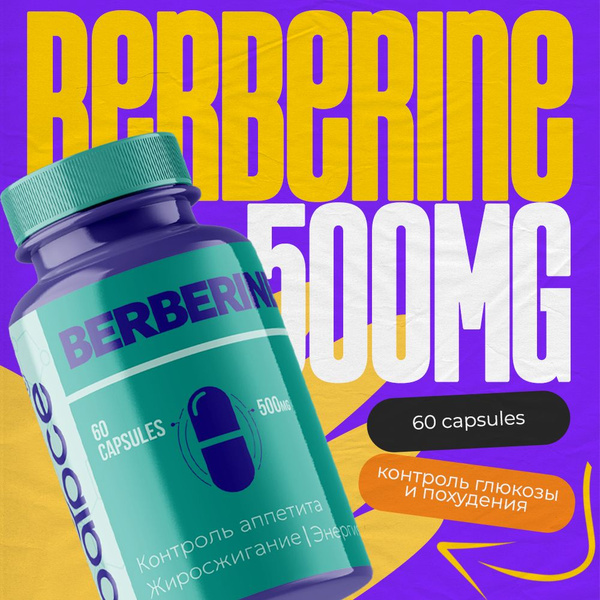 Berberine / Жиросжигатель, капсулы для похудения, детокс, хромберин ...