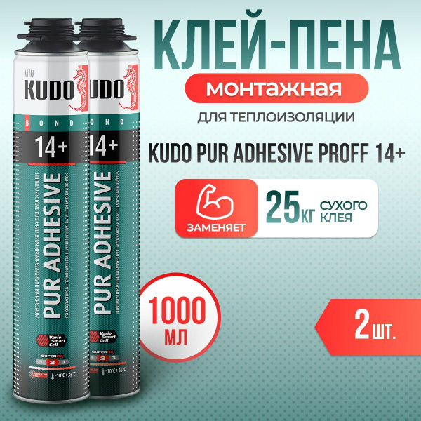 KUDO Клей-пена Всесезонная 1000 мл - купить с доставкой по выгодным ...