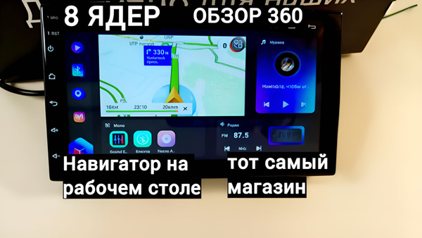 Магнитола андроид 7" 4+64 Серия Медиум 8 Ядерная с круговым обзором 360 ...