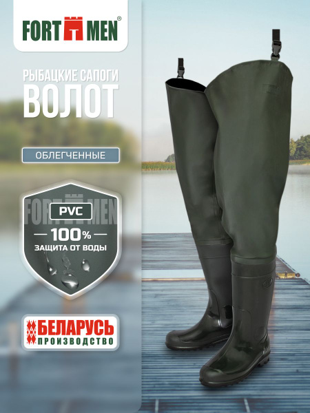 Сапоги для рыбалки FORTMEN, ПВХ (поливинилхлорид), Лето - купить по ...