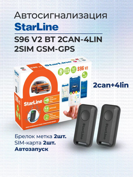 Автосигнализация StarLine S96 V2 BT 2CAN-4LIN 2SIM GSM-GPS купить по ...