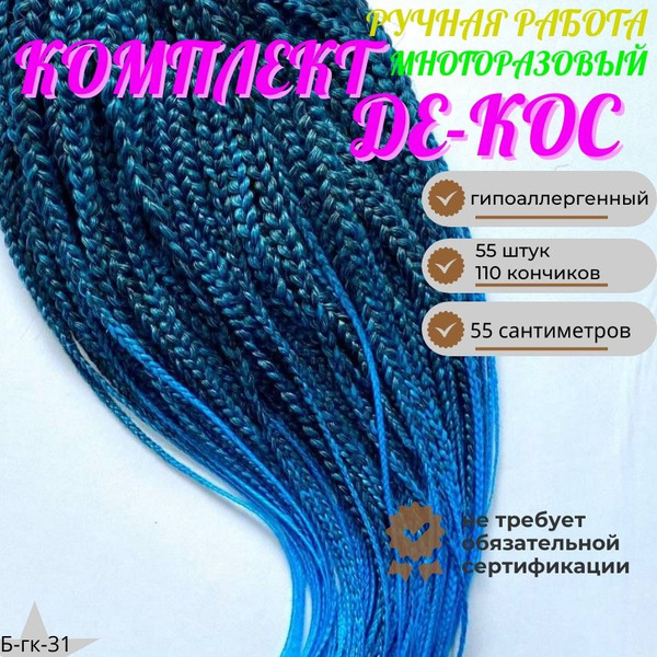 готовый комплект Де кос - купить по низкой цене в интернет-магазине ...