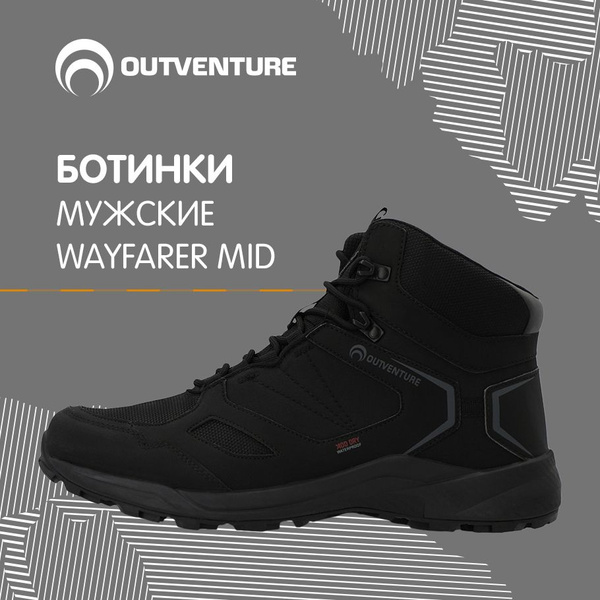 Ботинки Outventure Wayfarer Mid - купить с доставкой по выгодным ценам ...