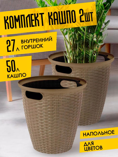 Горшок, кашпо для цветов, орхидеи, кактусов, растений, пластиковый ...