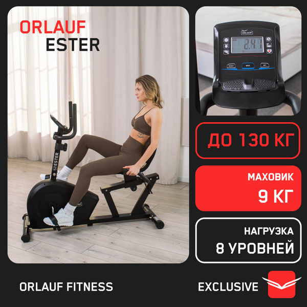 Велотренажер для дома горизонтальный Orlauf Ester / Кардио велотренажёр ...