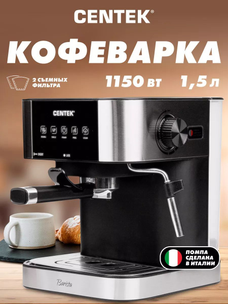 Centek Кофеварка капельная mk88062693 - купить с доставкой по выгодным ...