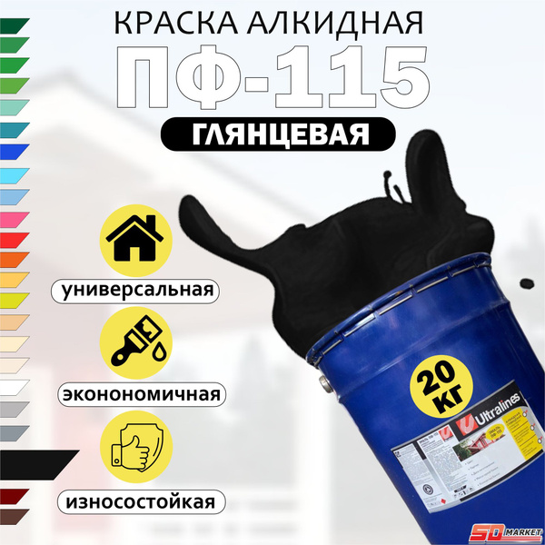 Характеристики Краска универсальная черная, эмаль ПФ-115, РАДУГА Ultra ...