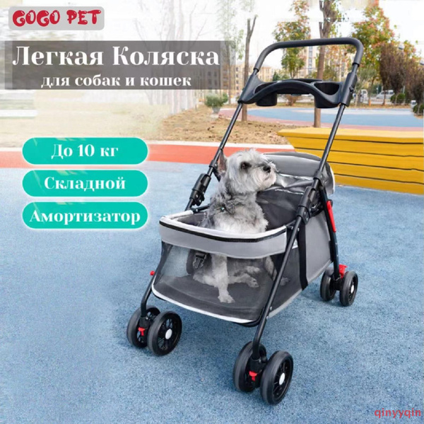 (С дождевиком)Коляска прогулочная для собак и кошек, для мелких и ...