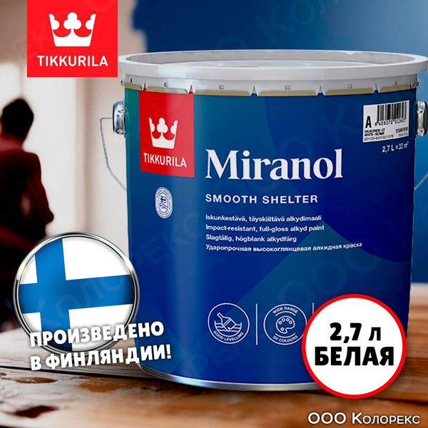 Краска Tikkurila Miranol Финская Гладкая, Алкидная, Глянцевое покрытие ...