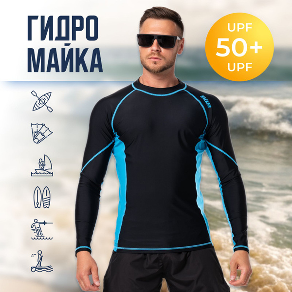 Гидромайка, XXL, Нейлон, Спандекс, синий купить по низкой цене с ...